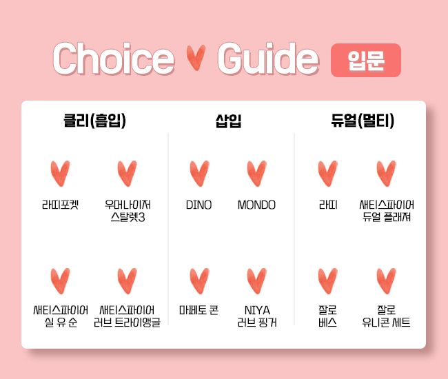 입문용 자위기구 관련 이미지 1