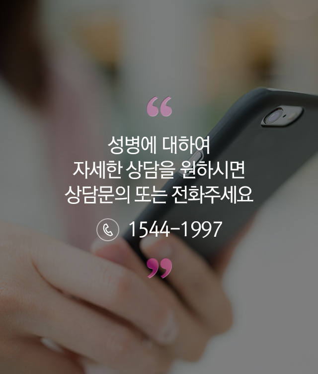 성 상담 받을 수 있는 곳 관련 이미지 3