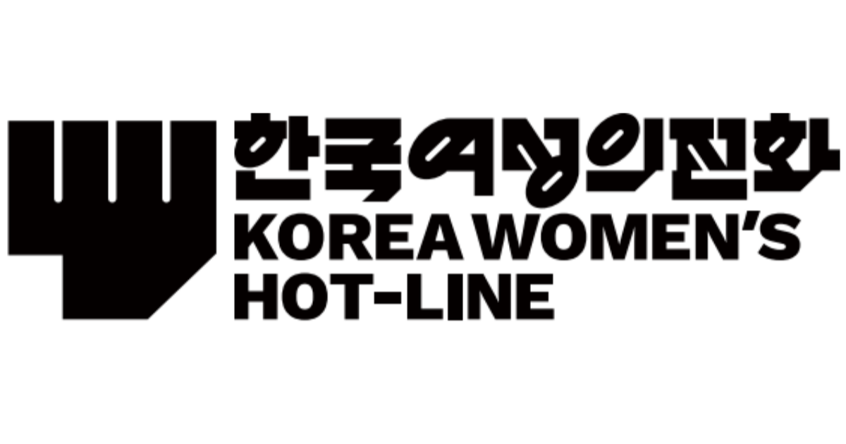 무료 성상담 전화 안내 관련 이미지 1