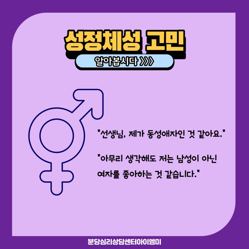 성정체성 혼란 극복 관련 이미지 1