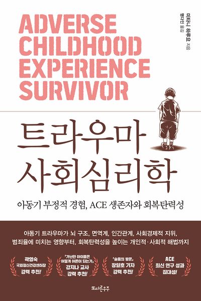 성적 트라우마 심리상담 관련 이미지 1