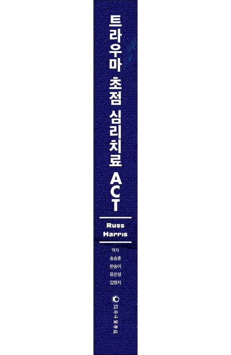 성적 트라우마 심리상담 관련 이미지 2