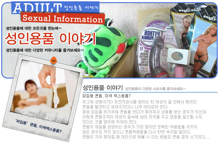 섹스 공포증 (제니포비아) 극복 관련 이미지 2