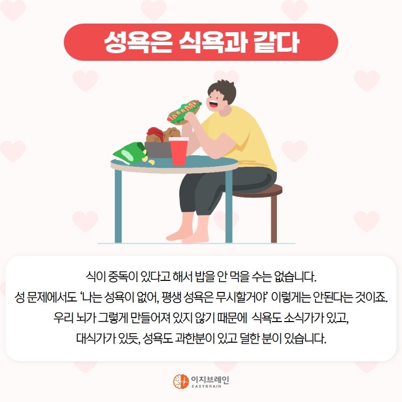 섹스 중독 치료 방법 관련 이미지 2
