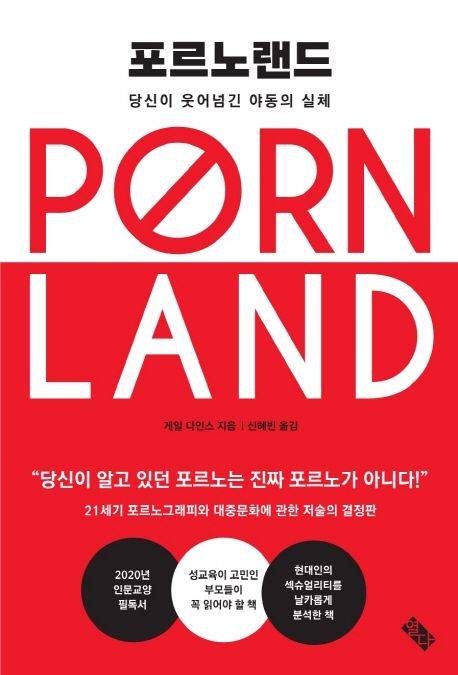 포르노 의존 끊는 21일 챌린지 관련 이미지 3