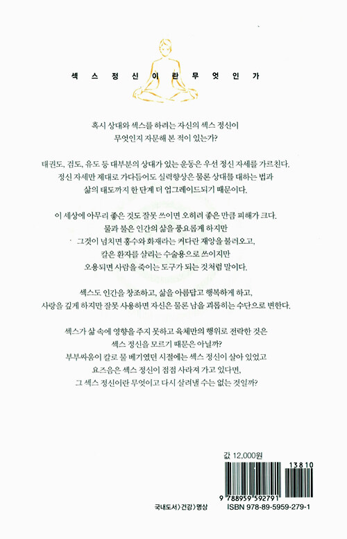 명상이 성생활에 주는 효과 관련 이미지 1