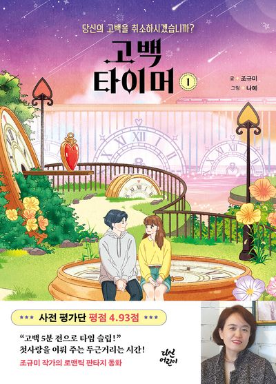 파트너에게 판타지 고백하는 법 관련 이미지 3