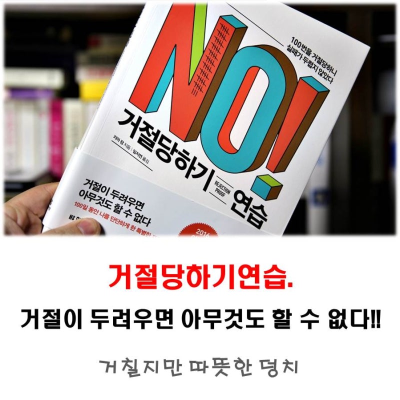 거절감 안 들게 섹스 거절하기 관련 이미지 2