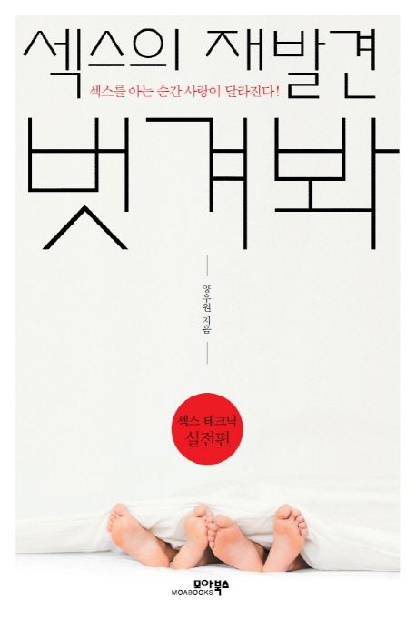 섹스 횟수 합의하는 대화법 관련 이미지 1