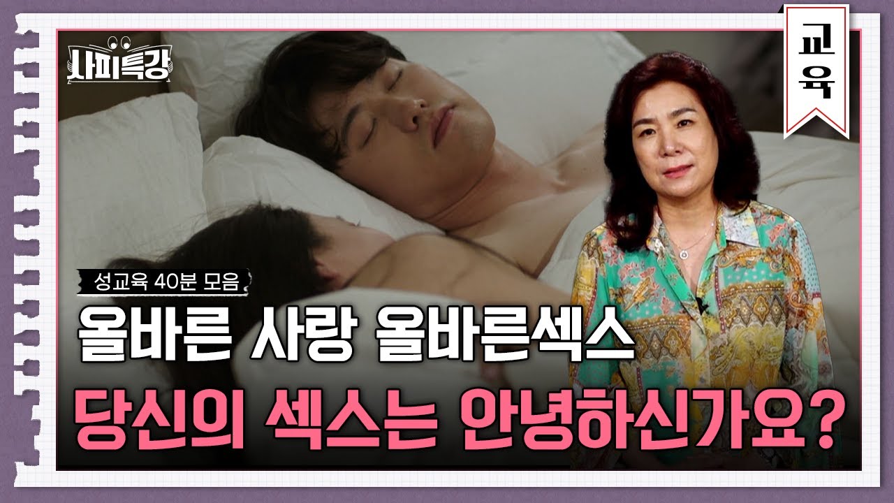 섹스 횟수 합의하는 대화법 관련 이미지 2