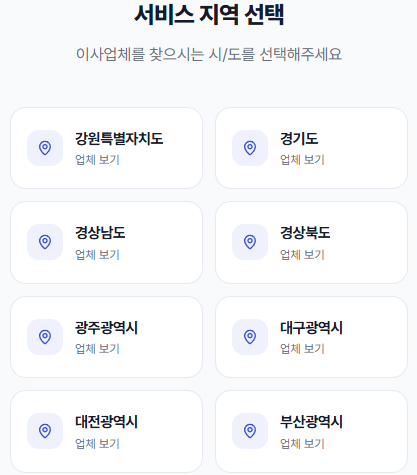 베스트무브의 다양한 서비스와 특징을 소개하는 썸네일 이미지
