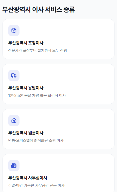베스트무브의 다양한 서비스와 특징을 소개하는 썸네일 이미지