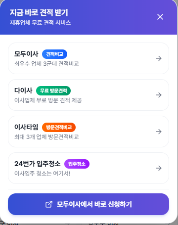 베스트무브의 다양한 서비스와 특징을 소개하는 썸네일 이미지