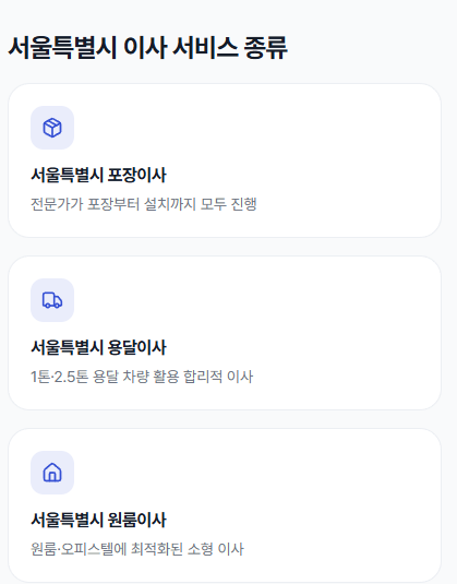 베스트무브의 다양한 서비스와 특징을 소개하는 썸네일 이미지