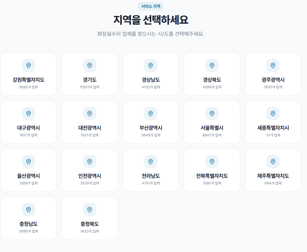 막힌 배관을 뚫어내는 전문 누수 수리 서비스를 소개하는 썸네일 이미지