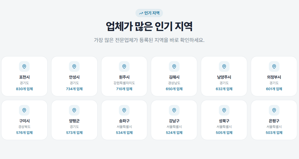 막힌 배관을 뚫어내는 전문 누수 수리 서비스를 소개하는 썸네일 이미지