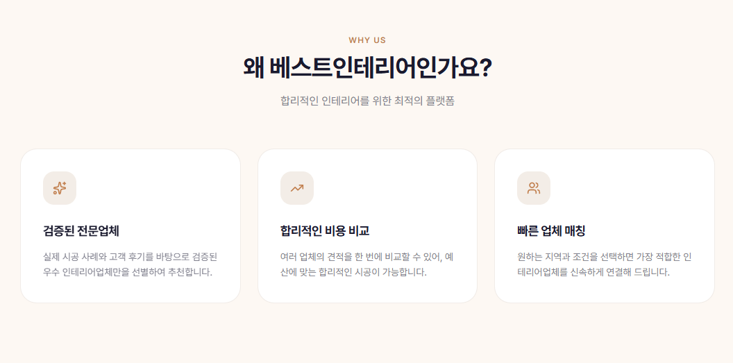 베스트인테리어의 다양한 인테리어 시공 사례와 디자인 포트폴리오를 소개하는 썸네일 이미지