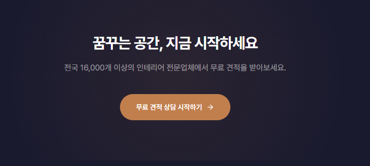 베스트인테리어의 다양한 인테리어 시공 사례와 디자인 포트폴리오를 소개하는 썸네일 이미지