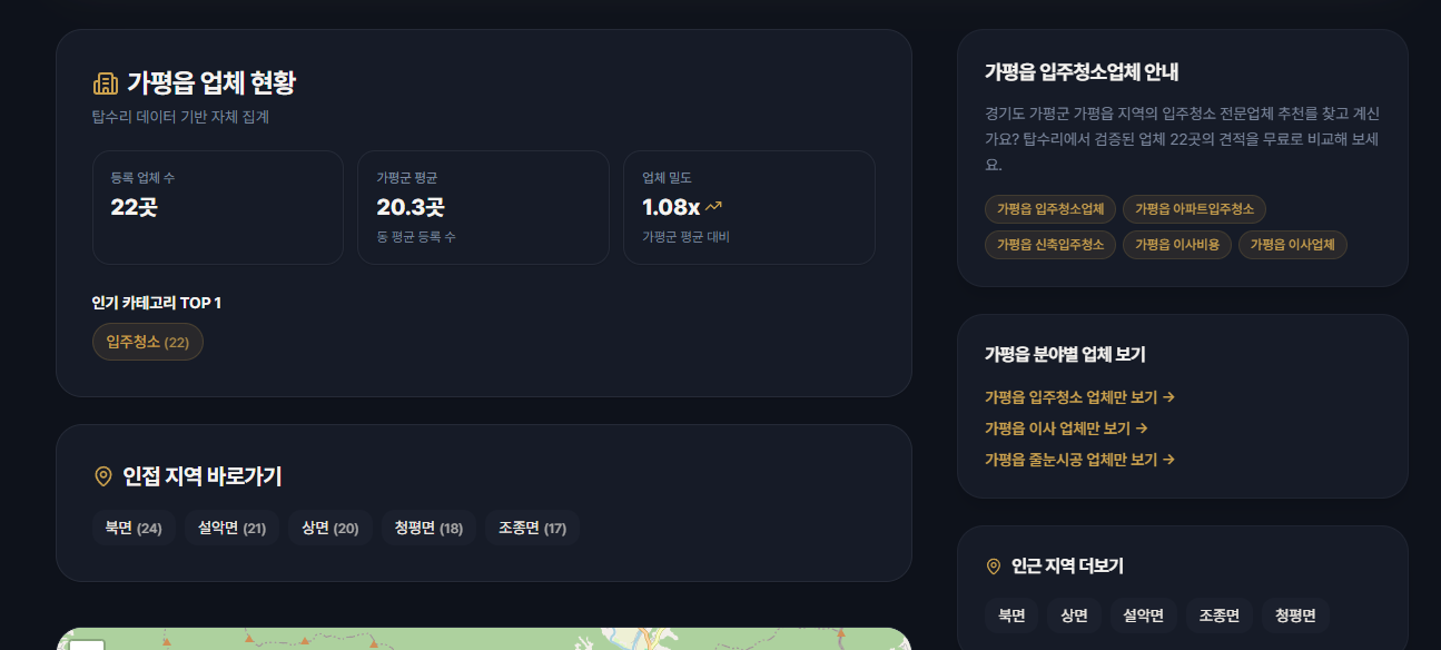 탑수리 마을의 전통 가옥과 자연 풍경을 담은 썸네일 이미지