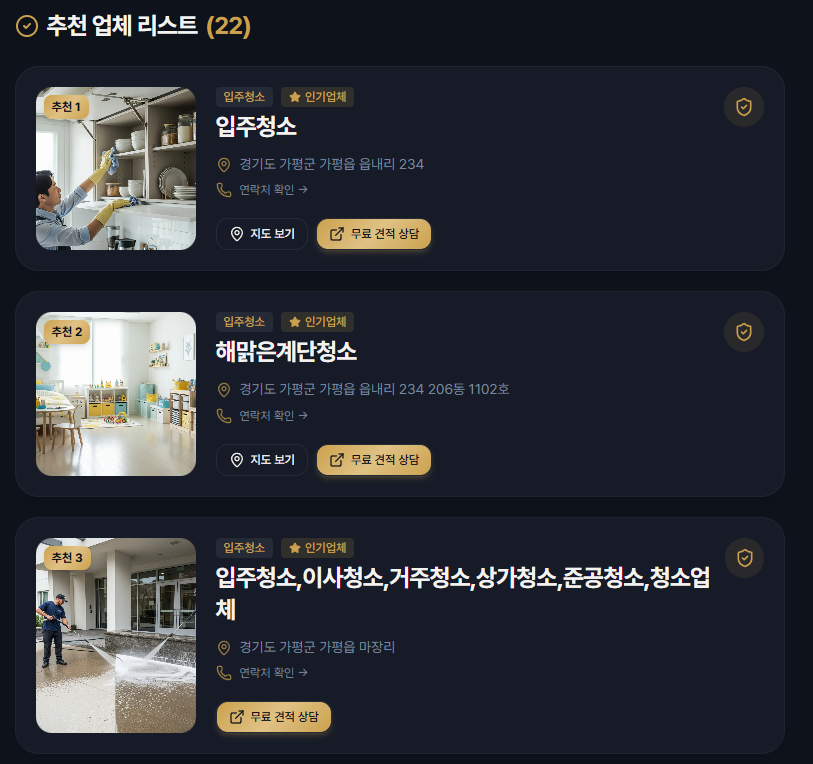 탑수리 마을의 전통 가옥과 자연 풍경을 담은 썸네일 이미지