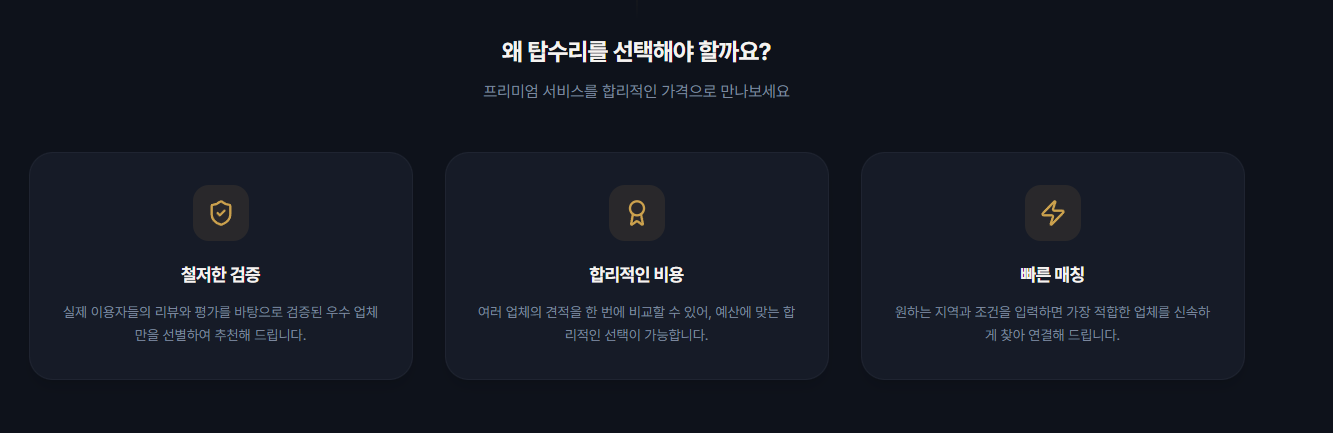 탑수리 마을의 전통 가옥과 자연 풍경을 담은 썸네일 이미지