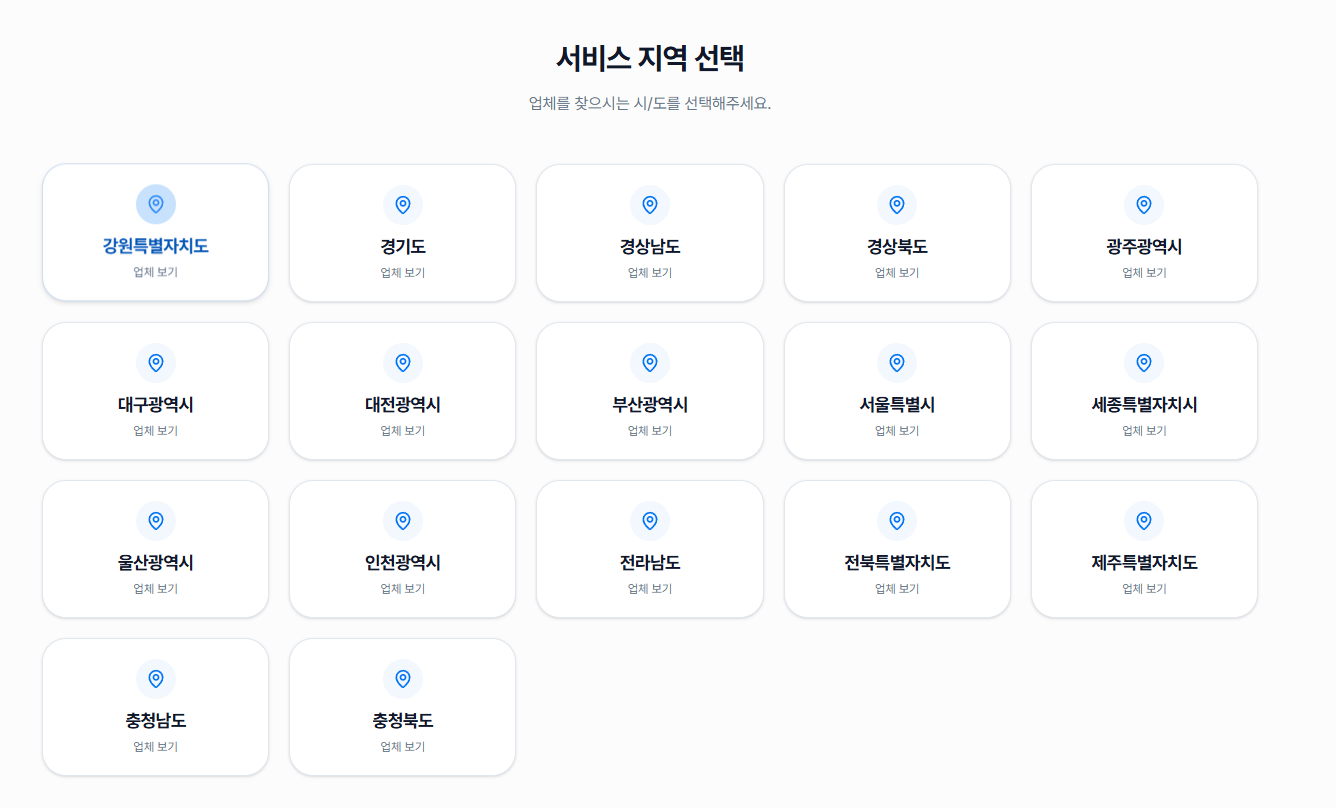집을 구역별로 나누어 청소 순서와 방법을 정리한 청소지도를 소개하는 썸네일 이미지