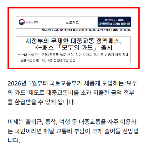 모두의카드 신청가이드 절차와 준비물을 단계별로 소개하는 썸네일 이미지
