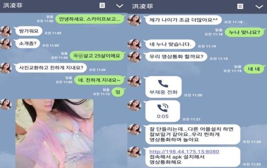 영상통화 섹스 안전 수칙의 중요한 포인트를 담은 정보 제공 썸네일 이미지