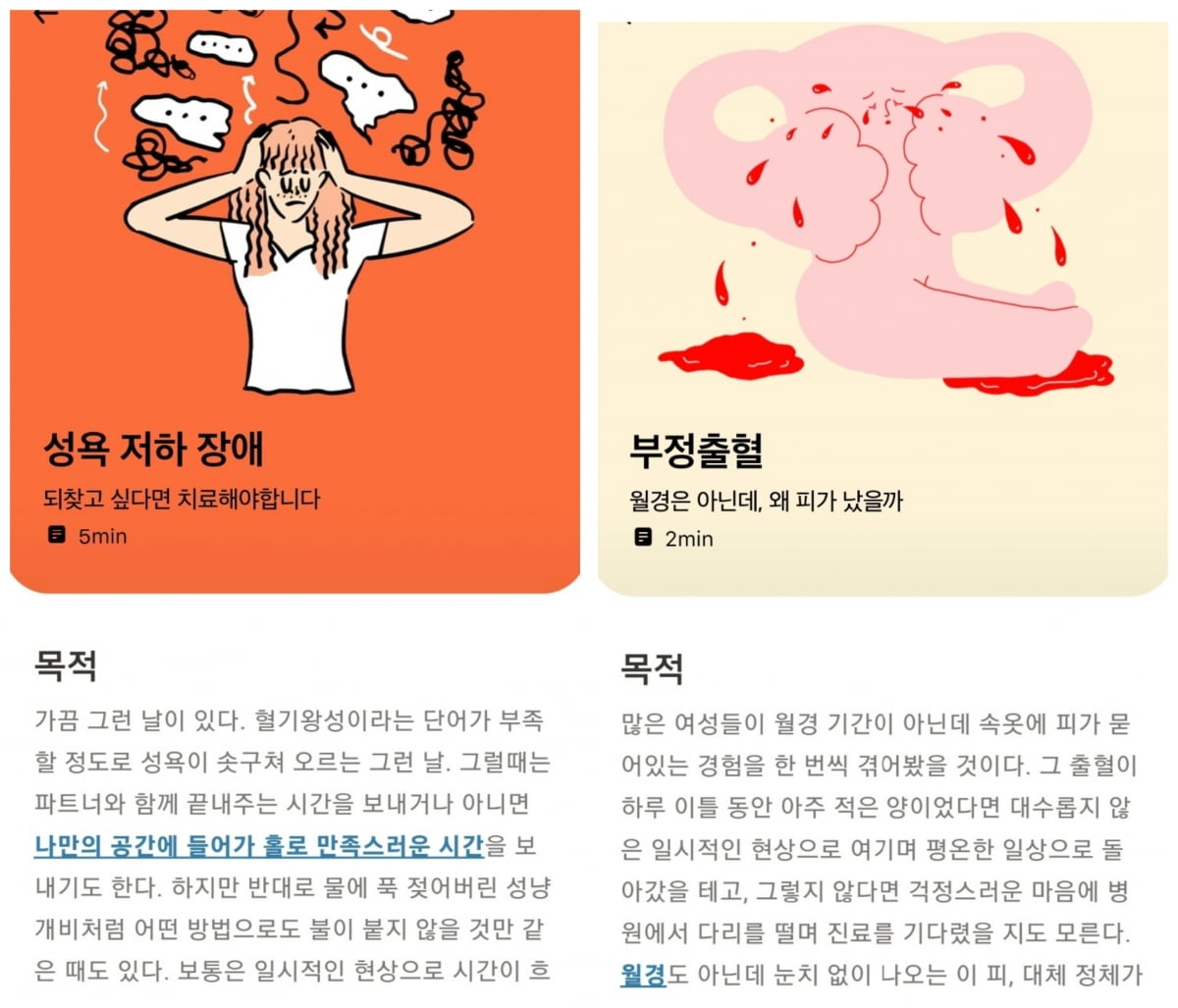 섹스팅 처음 하는 법의 신뢰와 안전 원칙을 설명하는 썸네일 이미지