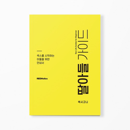 야한 메시지 보내는 요령을 통해 상대방을 설레게 하는 대화법을 소개하는 썸네일 이미지 (2)