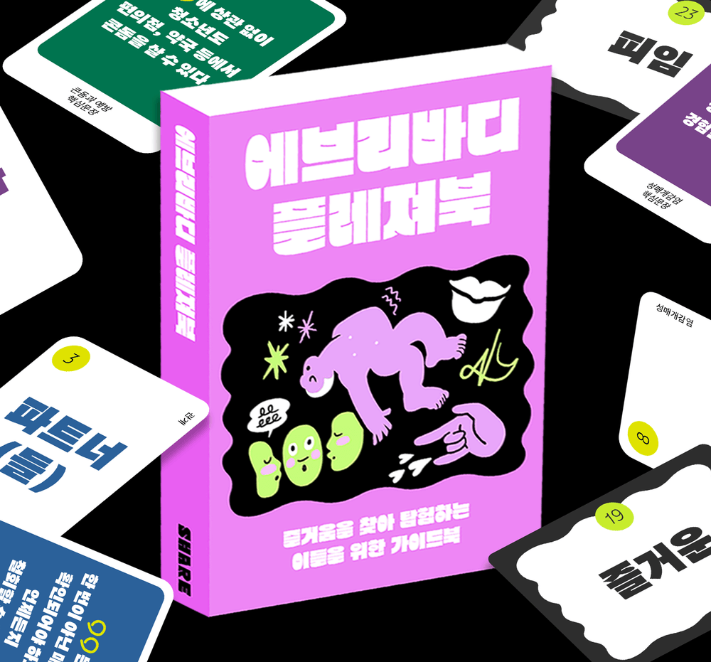 커플이 침대에서 함께 섹스 일기를 쓰며 친밀감을 나누는 모습을 소개하는 썸네일 이미지