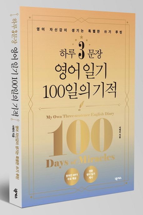 커플이 침대에서 함께 섹스 일기를 쓰며 친밀감을 나누는 모습을 소개하는 썸네일 이미지 (3)