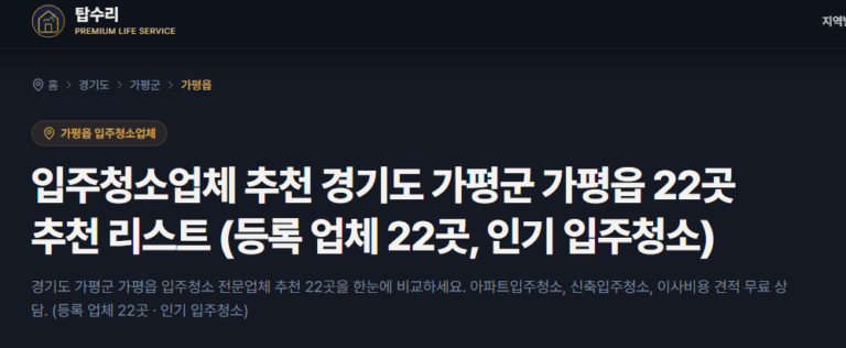 탑수리의 자연경관과 문화유산을 소개하는 썸네일 이미지