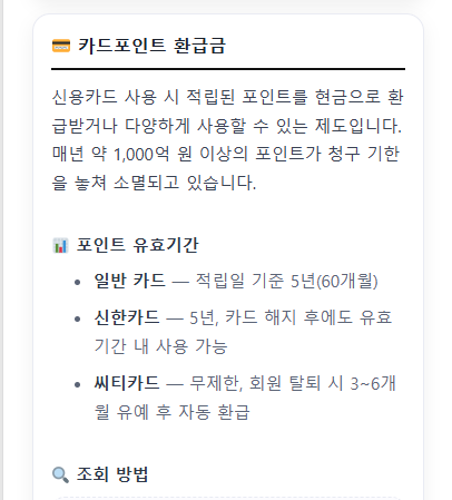 환급금 조회 혜택 알리미 서비스의 주요 기능과 이용 방법을 소개하는 썸네일 이미지
