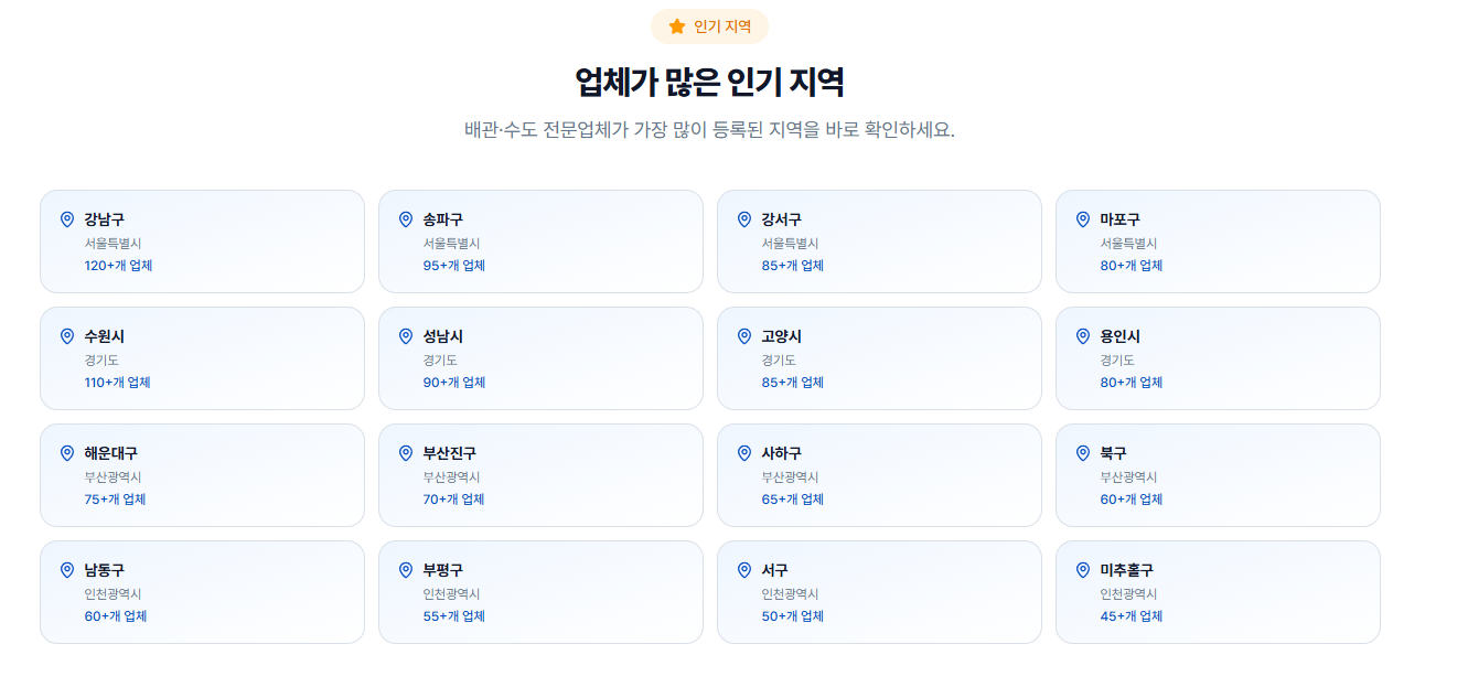 건물 내 수도와 가스 배관의 위치와 경로를 표시한 배관지도를 소개하는 썸네일 이미지