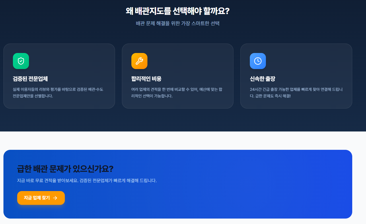 건물 내 수도와 가스 배관의 위치와 경로를 표시한 배관지도를 소개하는 썸네일 이미지
