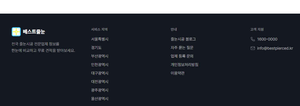 전국 줄눈시공 전문업체를 한곳에서 찾을 수 있는 베스트줄눈 플랫폼을 소개하는 썸네일 이미지
