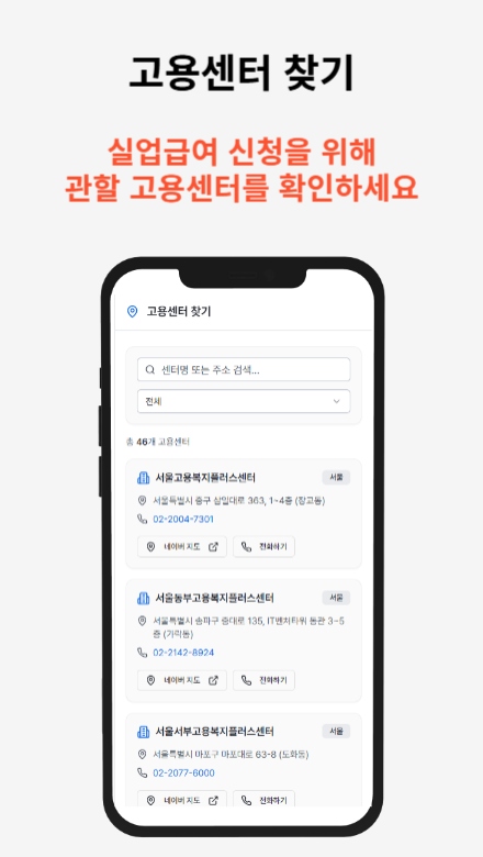 실업급여 계산기로 개인의 실업 수급액을 쉽게 계산할 수 있는 방법을 소개하는 썸네일 이미지