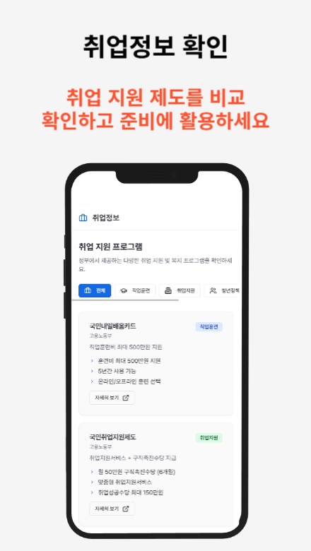 실업급여 계산기를 이용해 실업 수급액을 계산하는 방법을 안내하는 썸네일 이미지