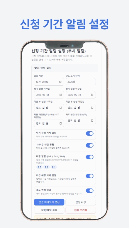 근로장려금 지급 요건과 신청 절차를 설명하는 안내서 썸네일 이미지