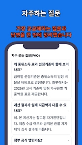 생계급여 소식알림 관련 최신 정보와 지원 방법을 안내하는 썸네일 이미지