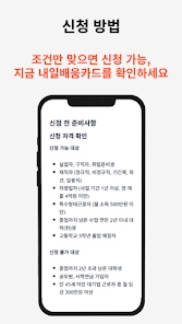 내일배움카드 신청 방법과 절차를 안내하는 도우미 서비스를 소개하는 썸네일 이미지